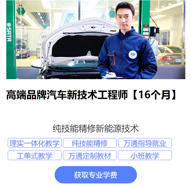 成都万通汽车学校