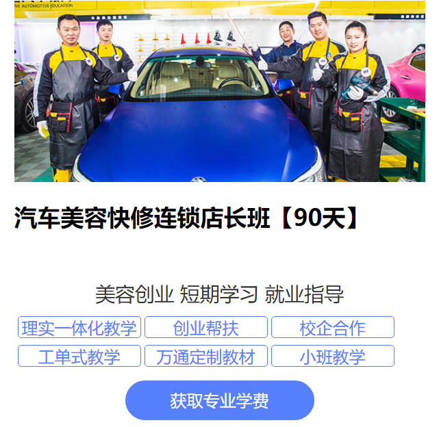 成都万通汽车学校