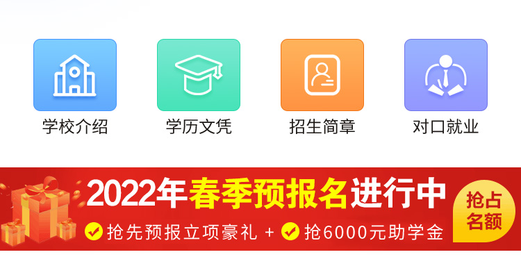 四川万通汽车学院