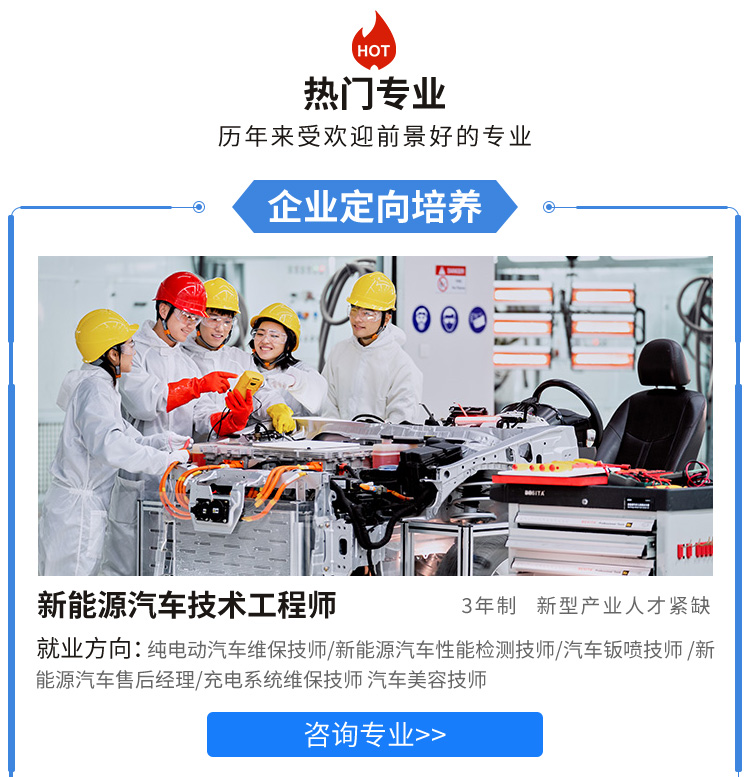 四川万通汽车学院