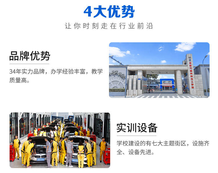 四川万通汽车学院