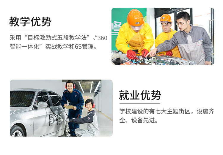 四川万通汽车学院
