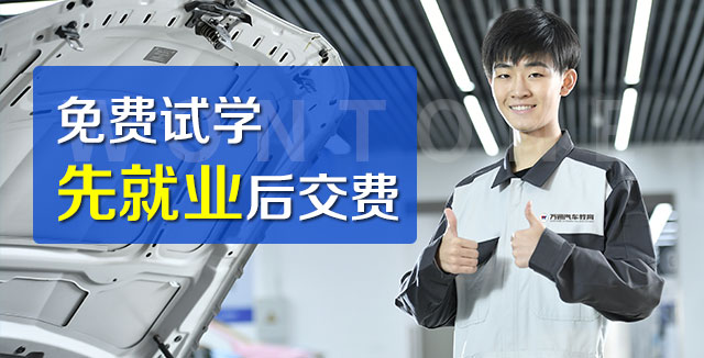 四川万通校企合作定制班