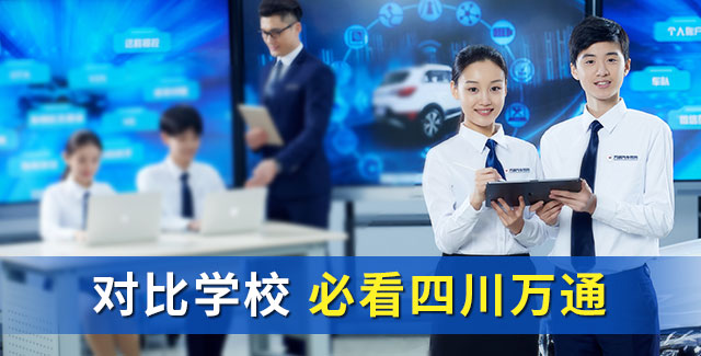 万通优秀学子