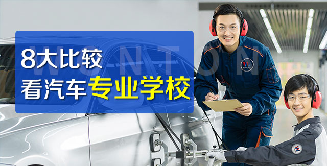 四川万通校企合作定制班