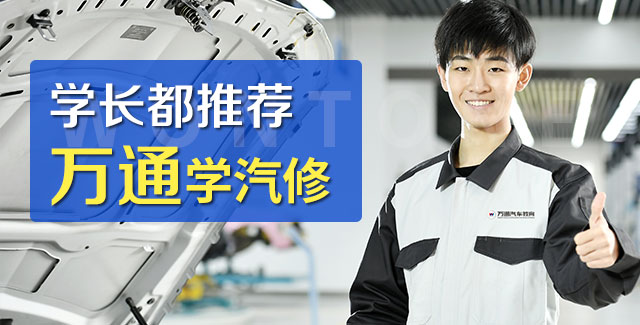 四川万通校企合作定制班