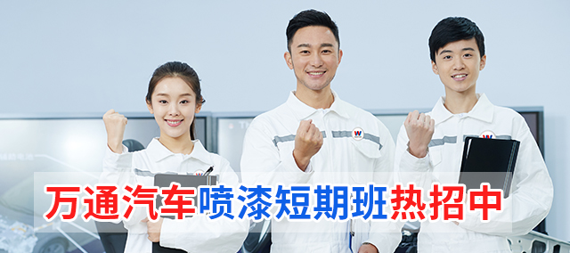 万通优秀学子