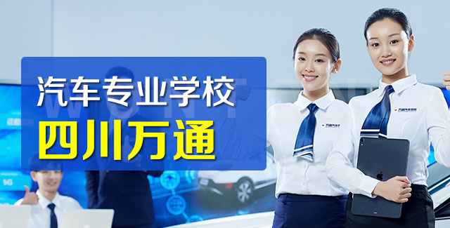 万通优秀学子