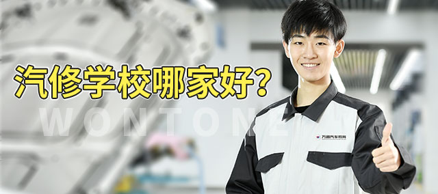 四川万通校企合作定制班